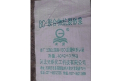 唐山BC-聚合物抗裂砂浆