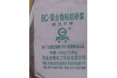 唐山BC-聚合物粘结砂浆