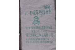唐山BC-砂浆早强防冻剂